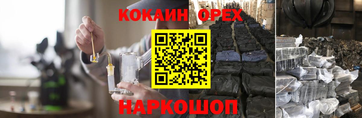 КОКАИН Колумбийский Ижевск