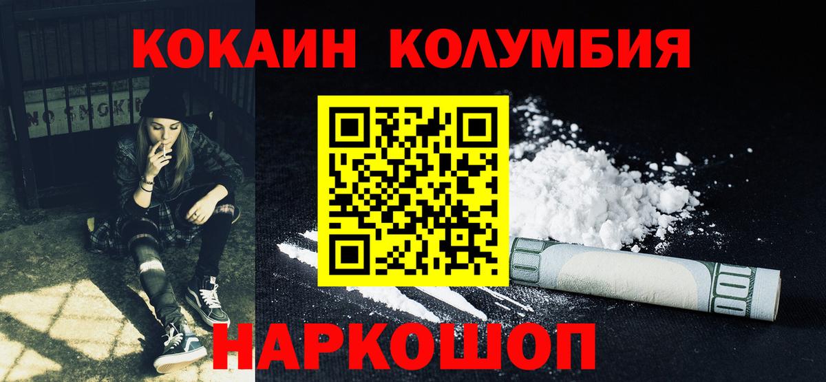 Cocaine  Альфа ПВП СОЛЬ   Конопля  Экстази  Гашиш  ГАШ  Вход с VPN  Меф кристаллы  Ижевск  МЕТАМФЕТАМИН 