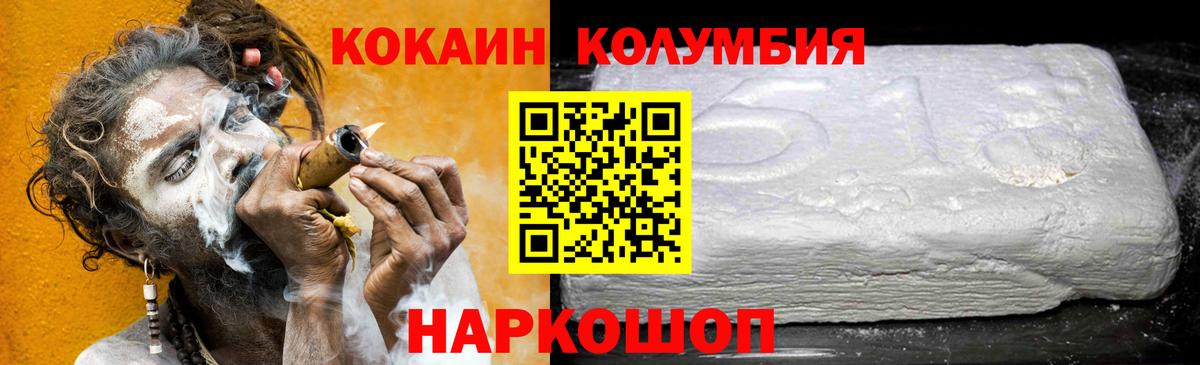 КОКАИН FishScale  КОКАИН VHQ  Вход с VPN  Ижевск 