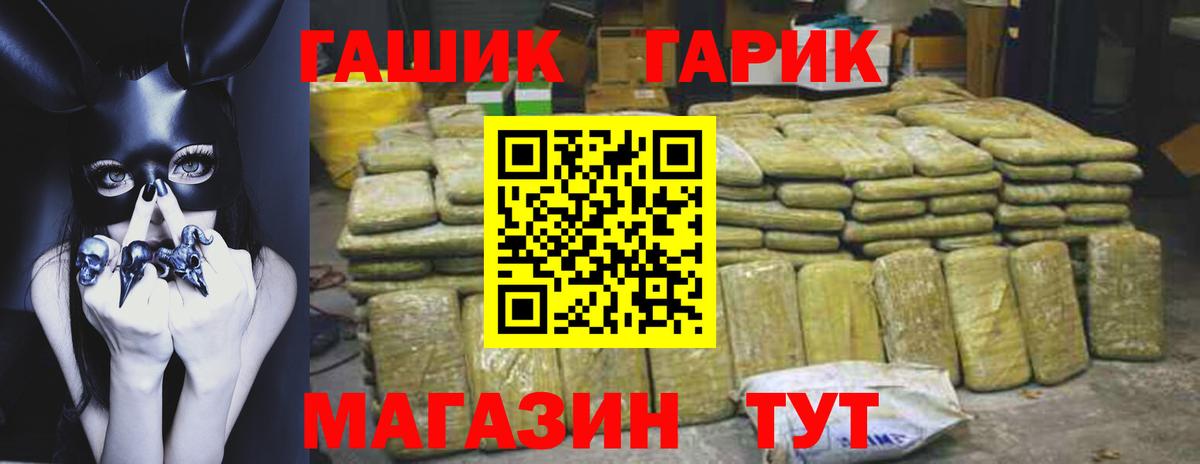 ГАШИШ Premium  Вход с VPN  ГАШИШ  ГАШИШ 40% ТГК  Ижевск 