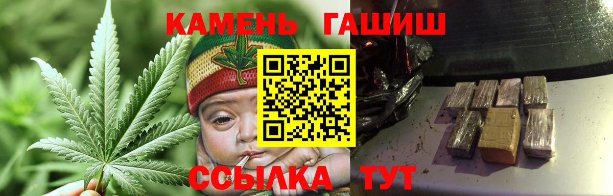 Гашиш убойный Ижевск