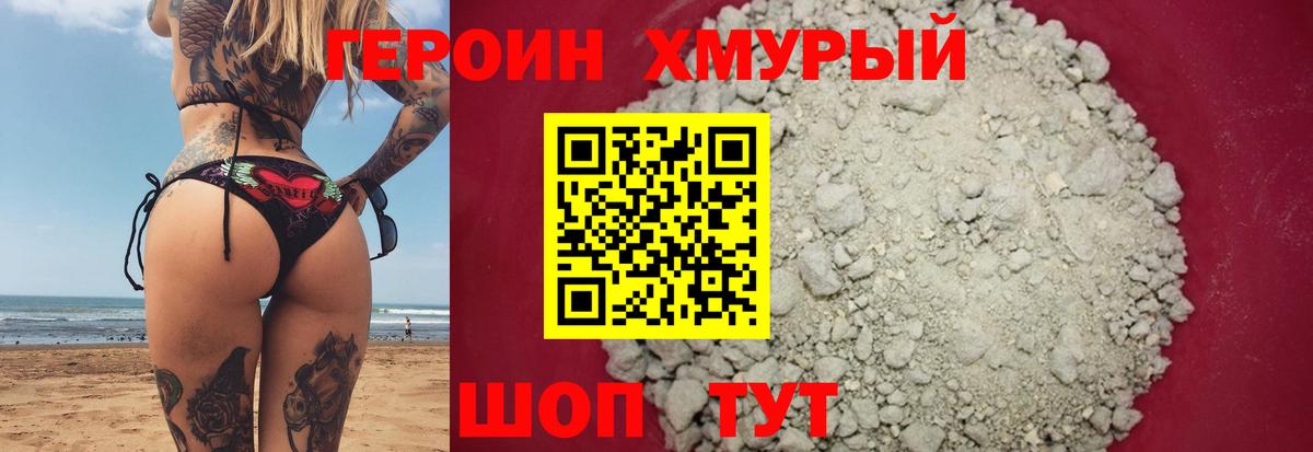 Героин белый  ГЕРОИН  Ижевск  Вход с VPN 