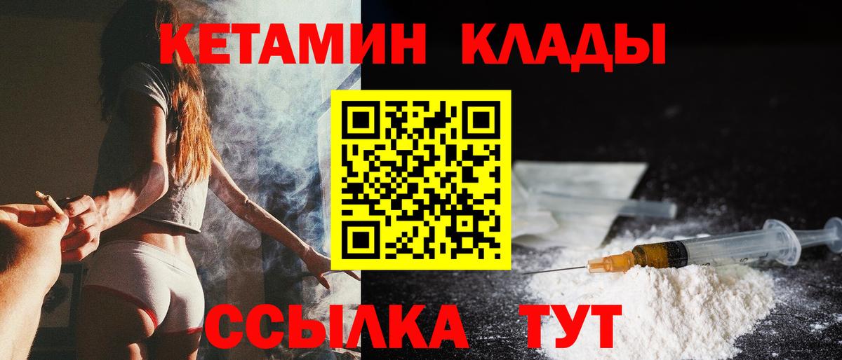 Кетамин ketamine  Вход с VPN  Ижевск 