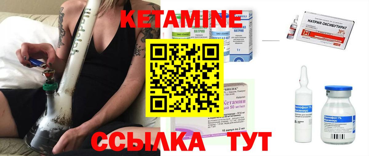 КЕТАМИН ketamine Ижевск