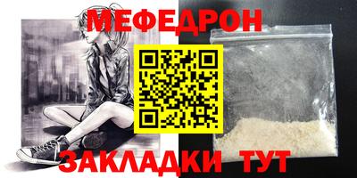 мескалин Малоярославец