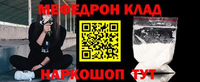 MESCALINE Мариинск