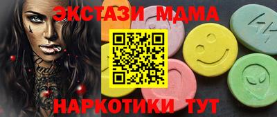 молекула духа Малгобек