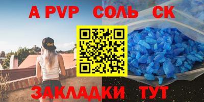 молекула духа Малгобек