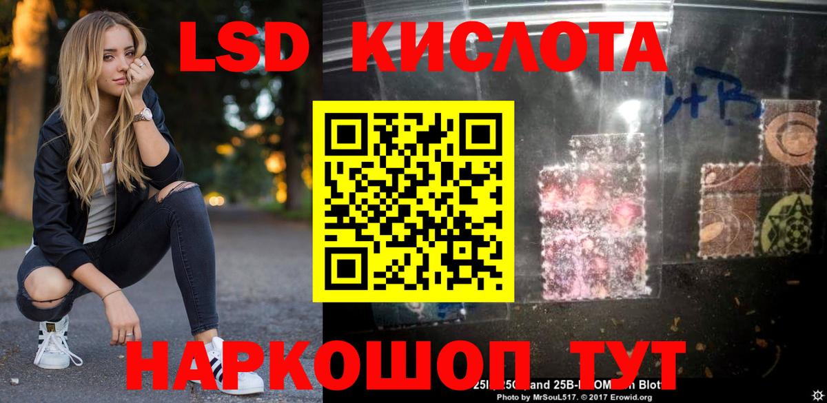 Ижевск  LSD-25 экстази  Вход с VPN  ЛСД экстази ecstasy 