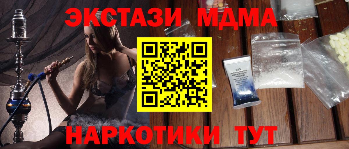МДМА Molly  MDMA  МДМА VHQ  Ижевск  Вход с VPN 