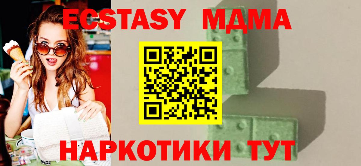MDMA кристаллы Ижевск