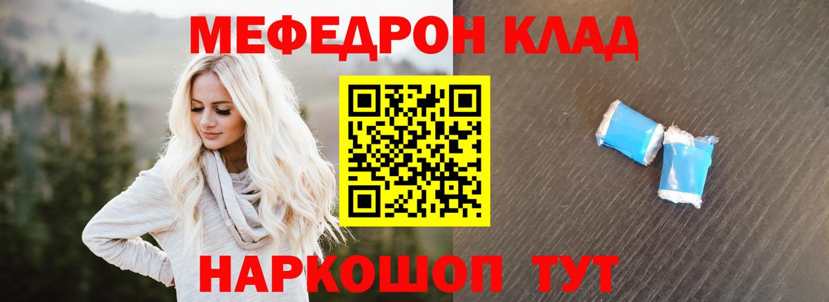Меф  Вход с VPN  Ижевск  Мефедрон VHQ 