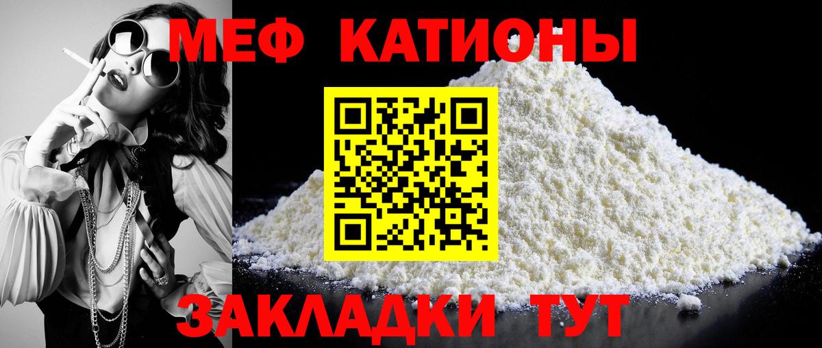 Меф мука Ижевск