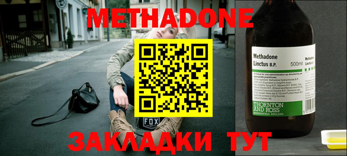 Ижевск  Метадон белоснежный  МЕТАДОН кристалл  блэк спрут как войти  Вход с VPN 