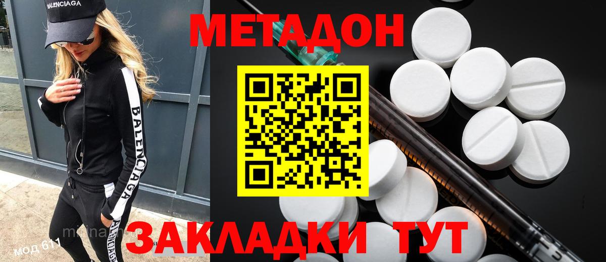 Метадон мёд Ижевск