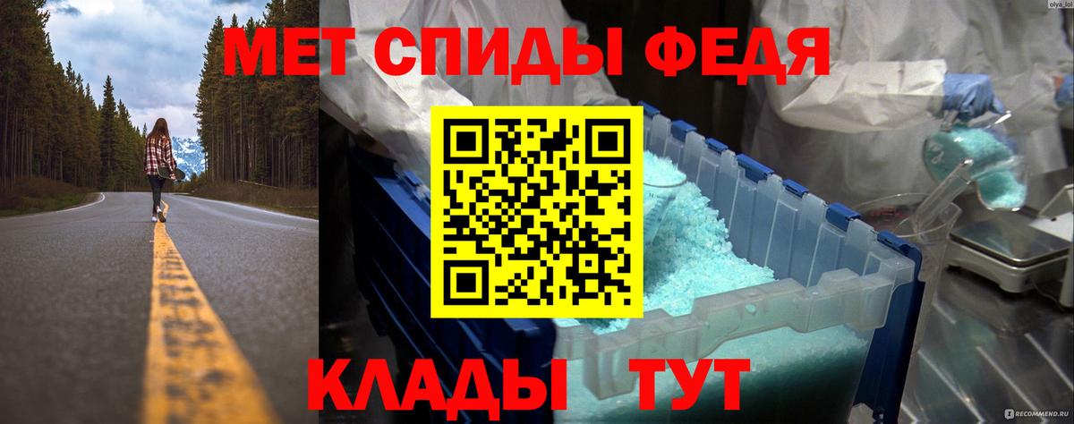 Первитин винт  Метамфетамин  Ижевск  Вход с VPN 