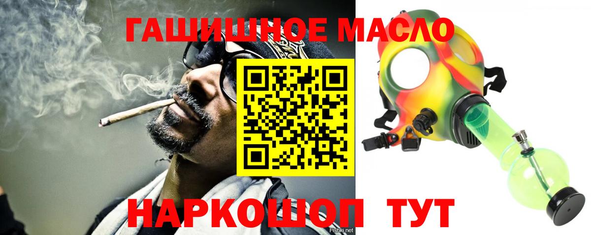 Ижевск  ТГК вейп с тгк  Вход с VPN  ТГК гашишное масло 
