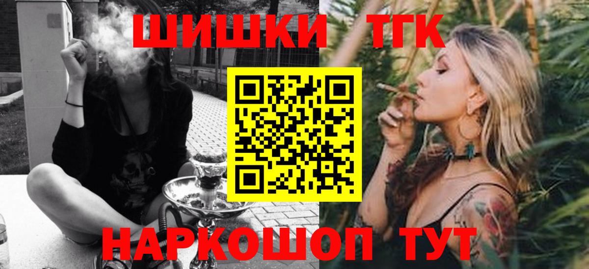 Каннабис THC 21% Ижевск